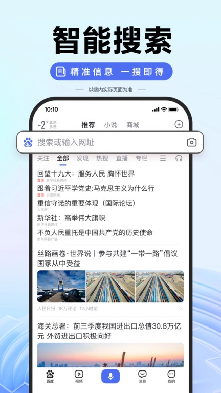 百度AI图片助手截图1