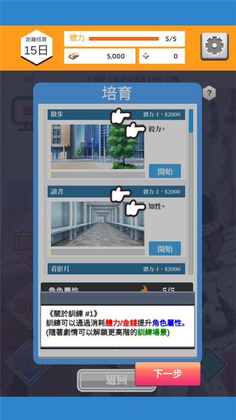Vtuber模拟器截图2