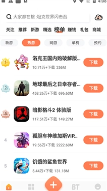 骑士助手正版截图1