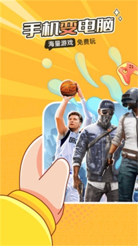 菜鸡游戏盒截图1