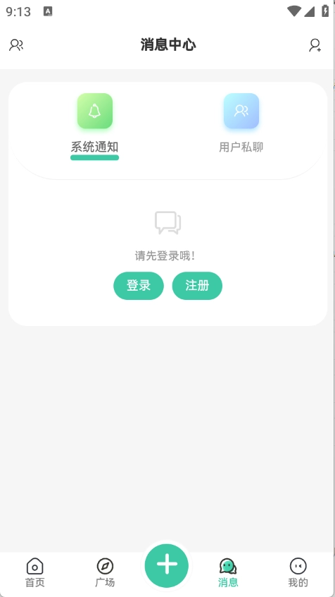 nxt社区截图3