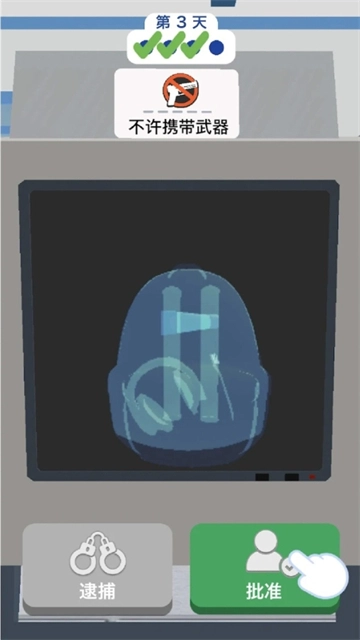 机场安全员中文版截图1