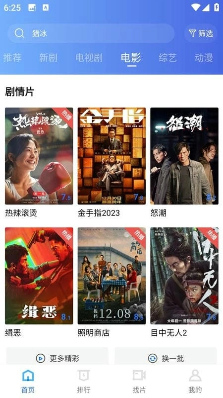 虾皮视频2026截图1