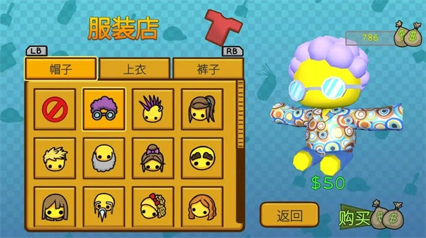 晃晃人生正版截图3