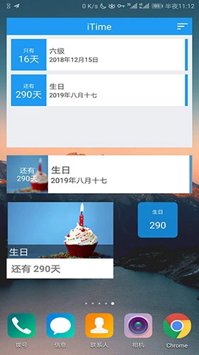 iTime软件截图2