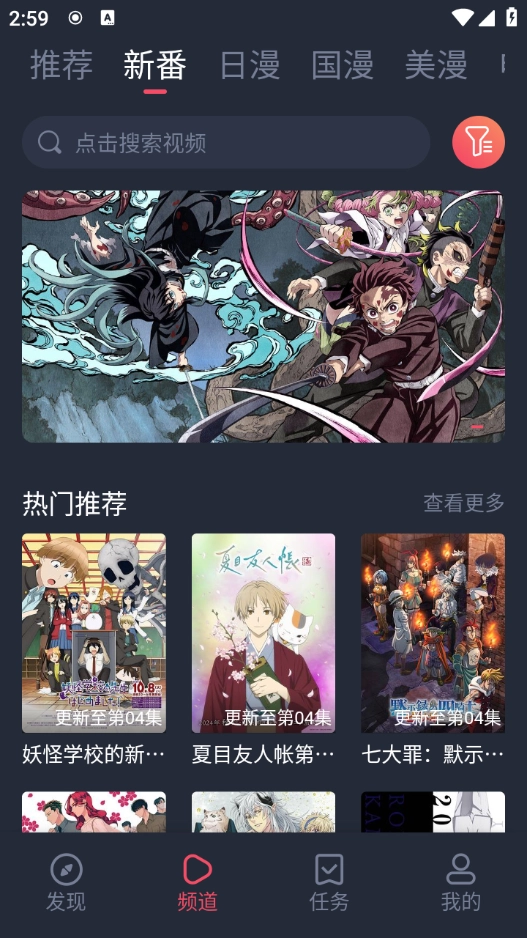 当鸟动漫正版截图2