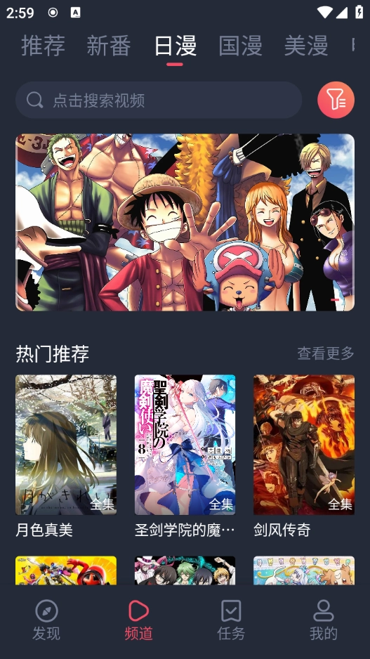 当鸟动漫正版截图3