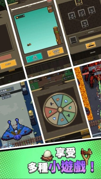 森林守卫队手机版截图1