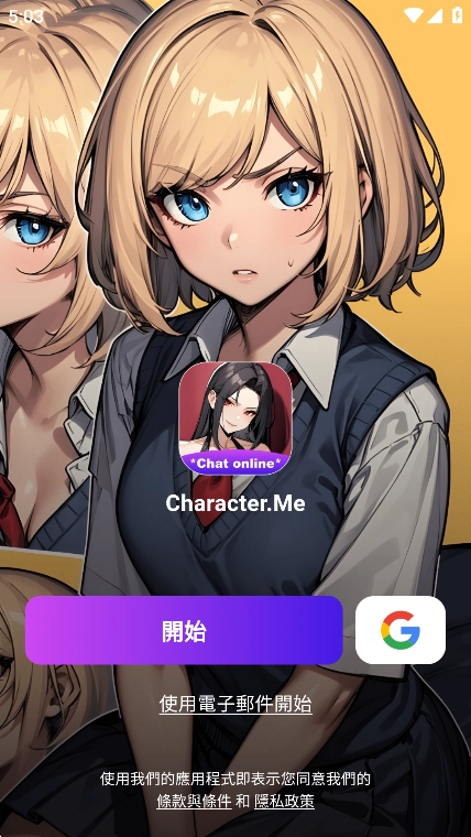 Character.Me软件截图3
