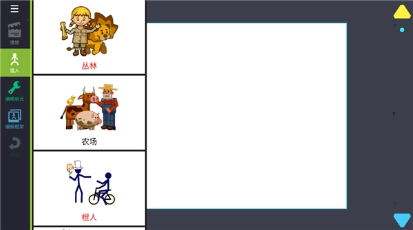 人人都能做动画2中文版截图2