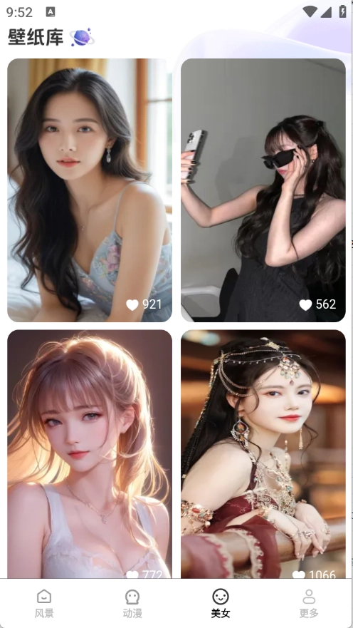 免费心动壁纸截图1