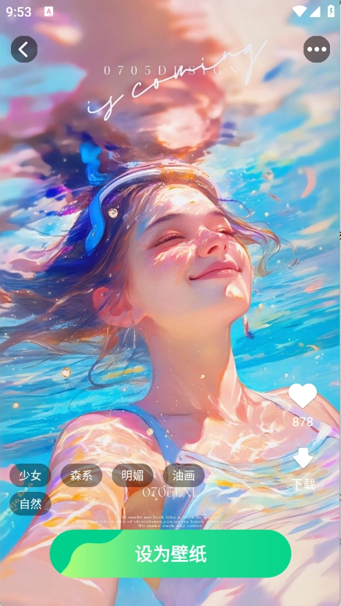 免费心动壁纸截图3