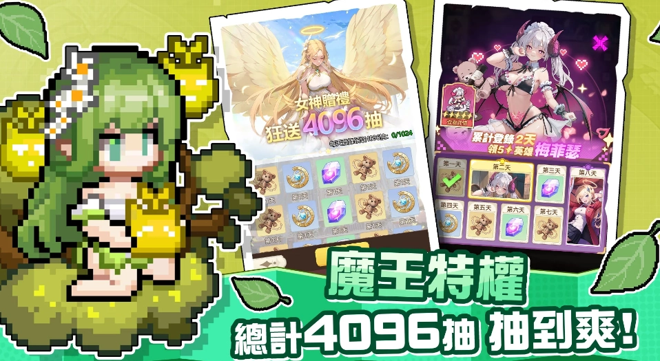 魔王我不累截图1