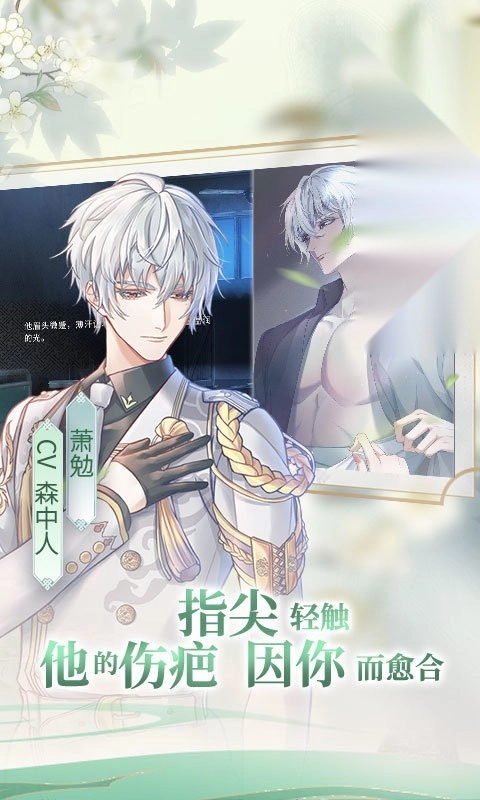 风起长安驭骨人截图1