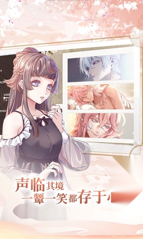 风起长安驭骨人截图3