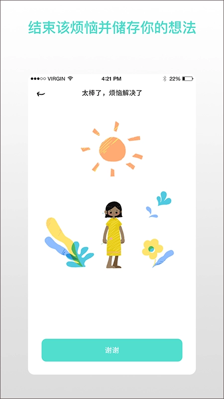 Worrydolls截图2