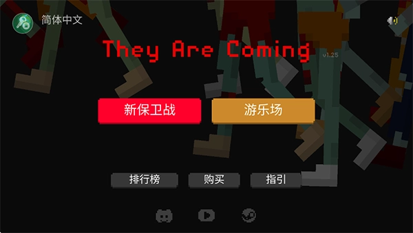 僵尸射击与防御正版截图3