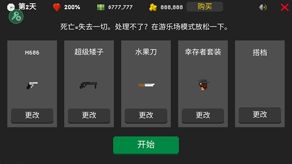 僵尸射击与防御正版截图2