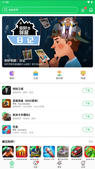 葫芦侠3楼截图2