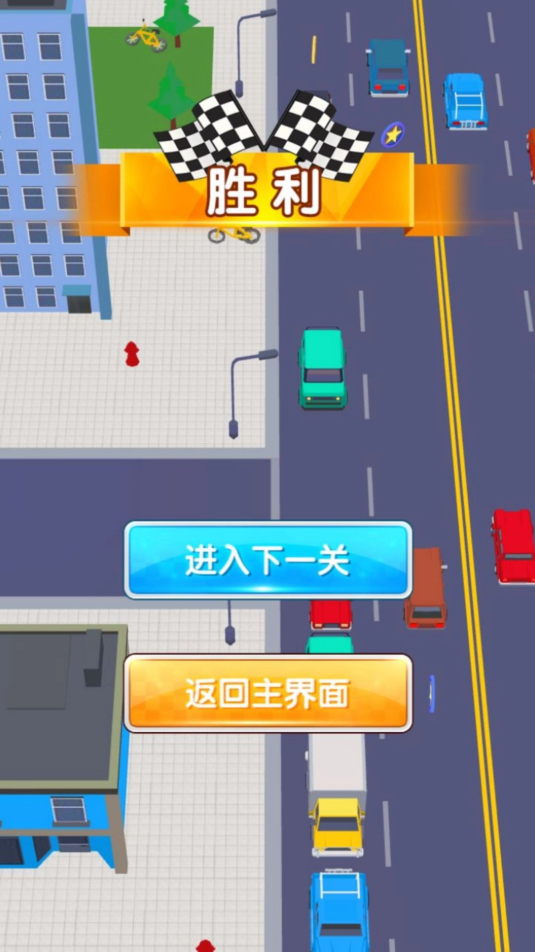 城市挤车狂飙战截图1