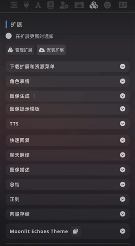 sillytavern手机版截图2