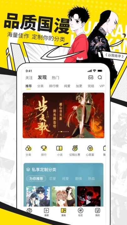 快看漫画免费版截图2