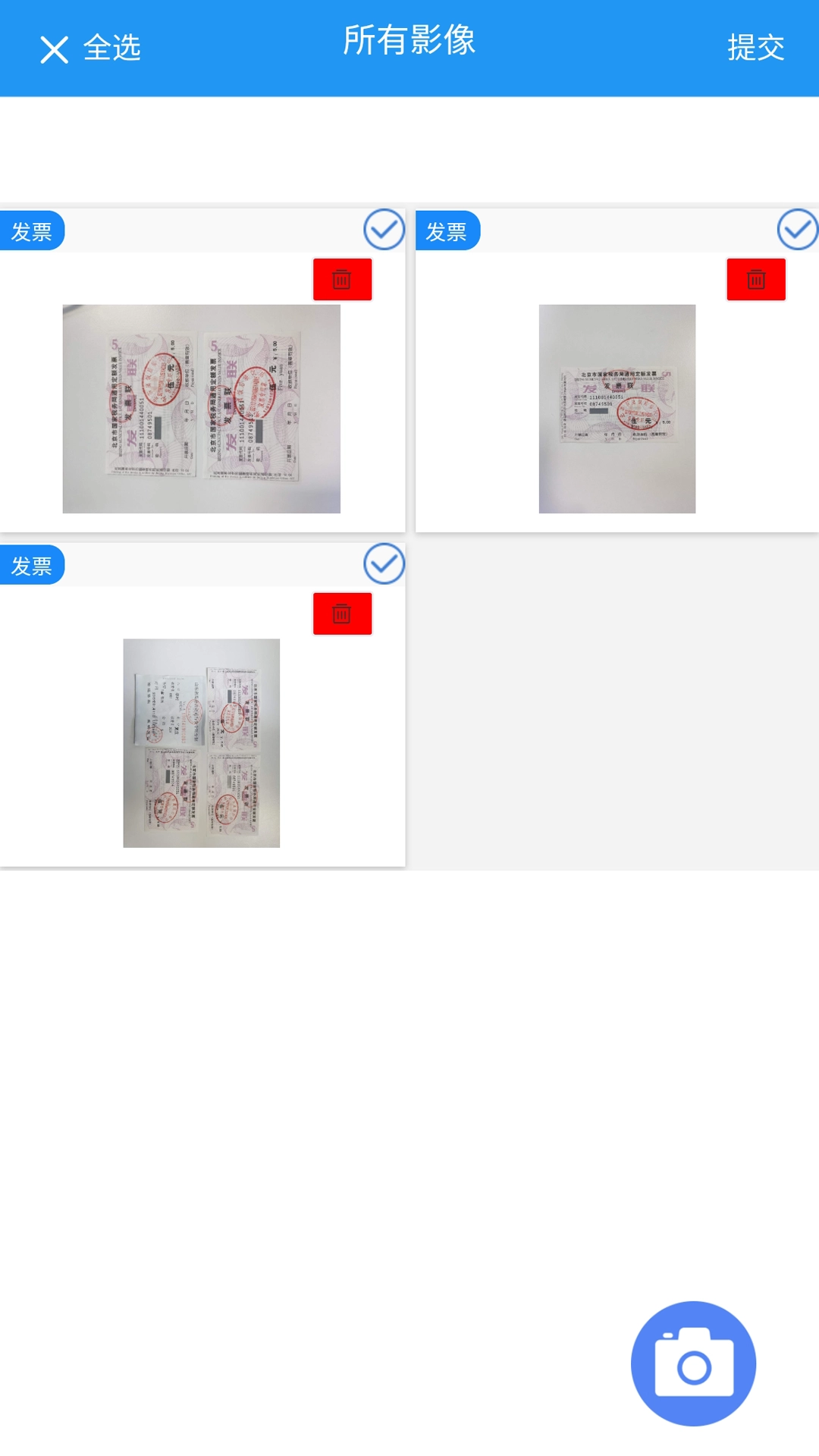 国信移动办公截图3