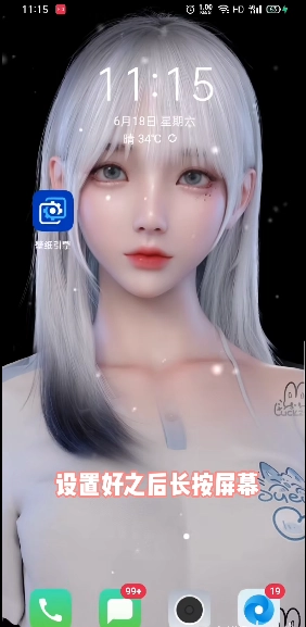 麻匪壁纸全透明资源包截图2