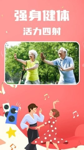 老歌广场舞截图1