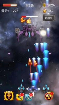 解压打飞机截图1