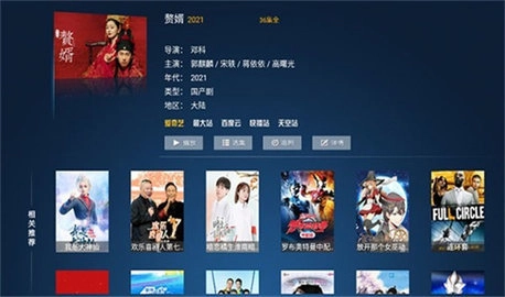 云播TV截图2