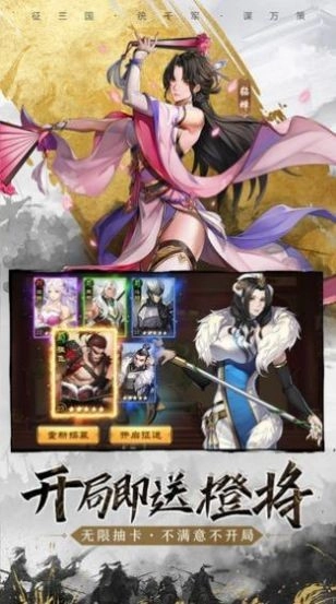 风起三国志安卓免费版截图1