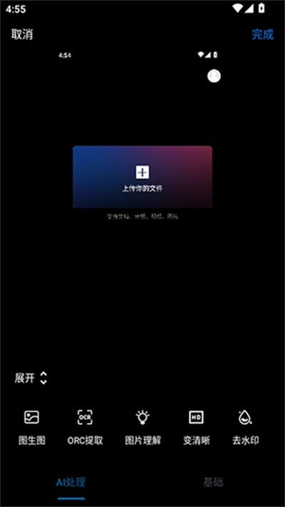 文件Ai处理【更新】截图1