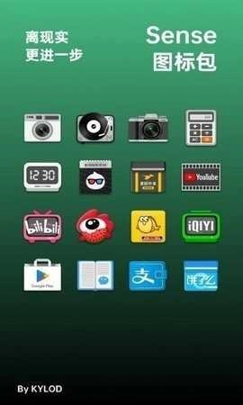 sense图标包截图2