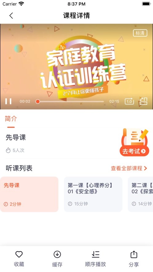 梨花教育研修院手机版截图1