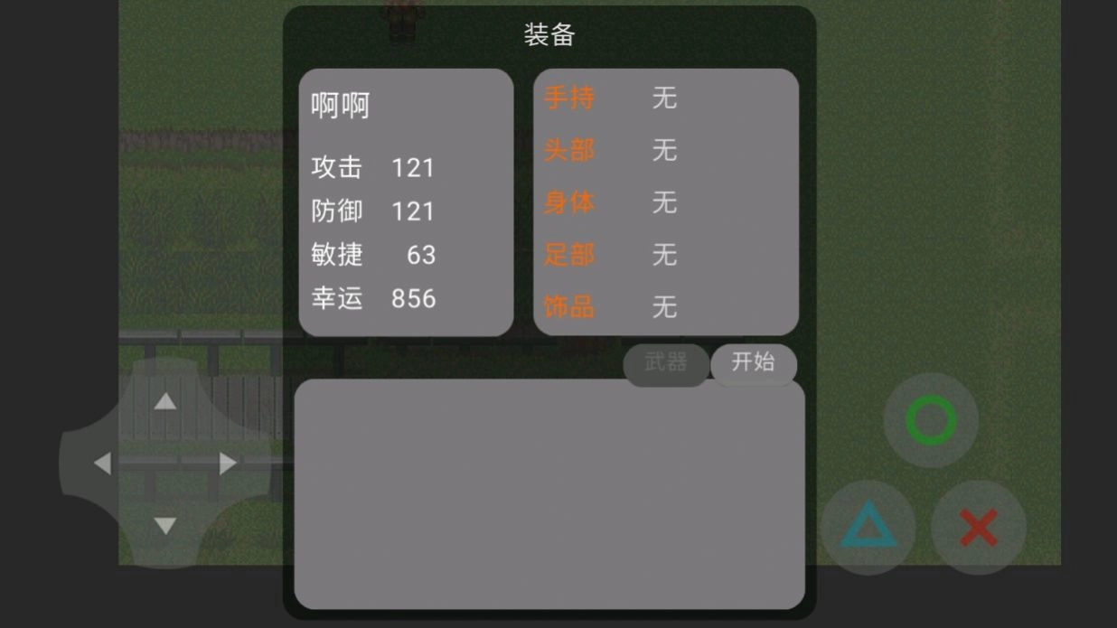 妥善良可爱截图1