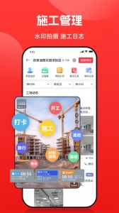 小红屋全景相机截图3