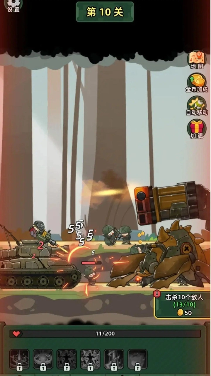 坦克别嚣张截图3