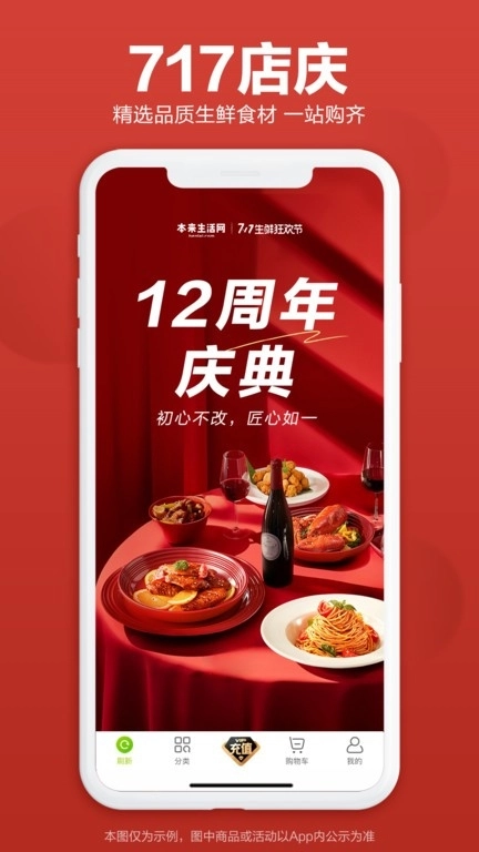 本来生活网截图2