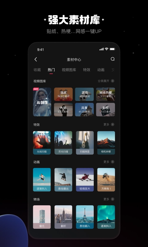 快影免费安装截图3