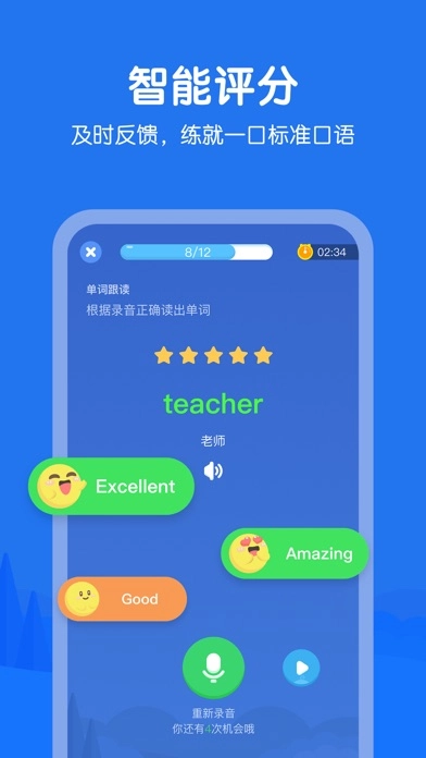 E听说小学手机版截图2