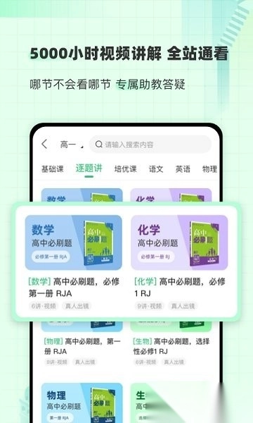 包学习免费版截图2
