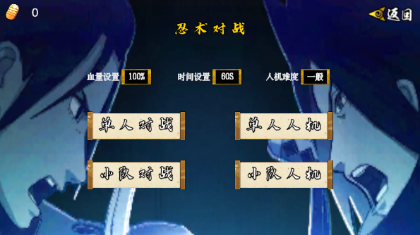 像素火影(创立斑)2026截图3