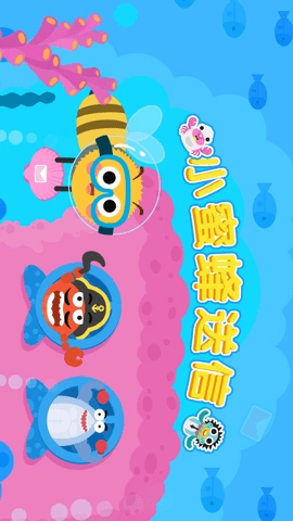 小蜜蜂送信火星思维截图3