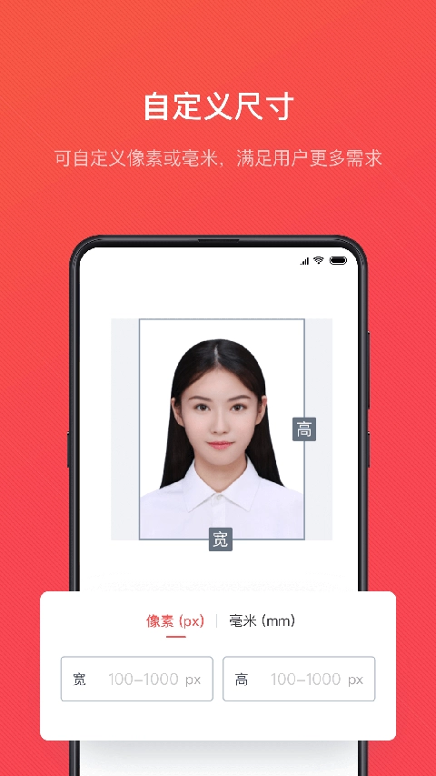 证件照随拍免费版截图3