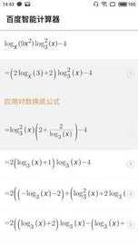 百度计算器竖式计算截图1