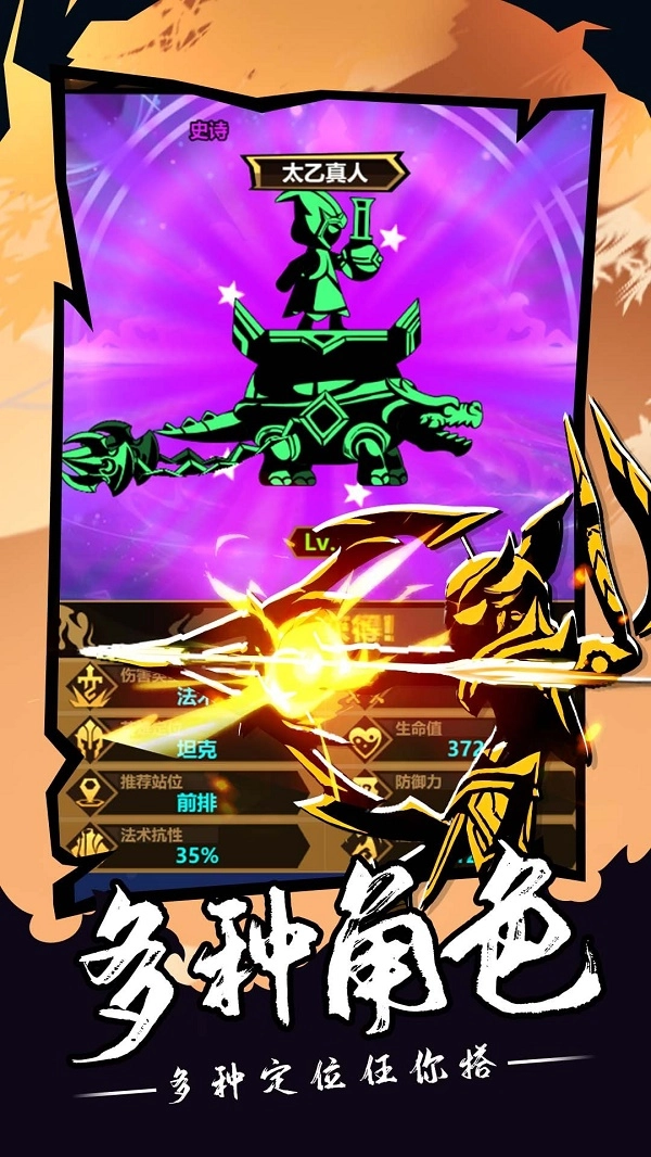 主公大作战截图1