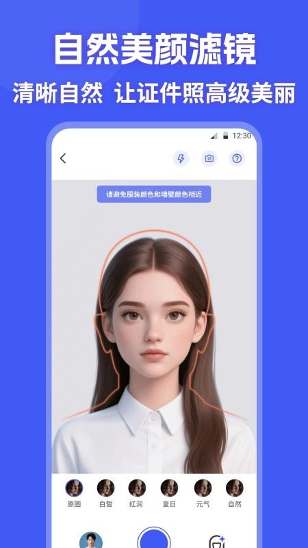 证件照制作HD照相机截图3