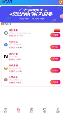 橘子视界截图1