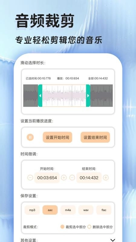 音频提取器截图2